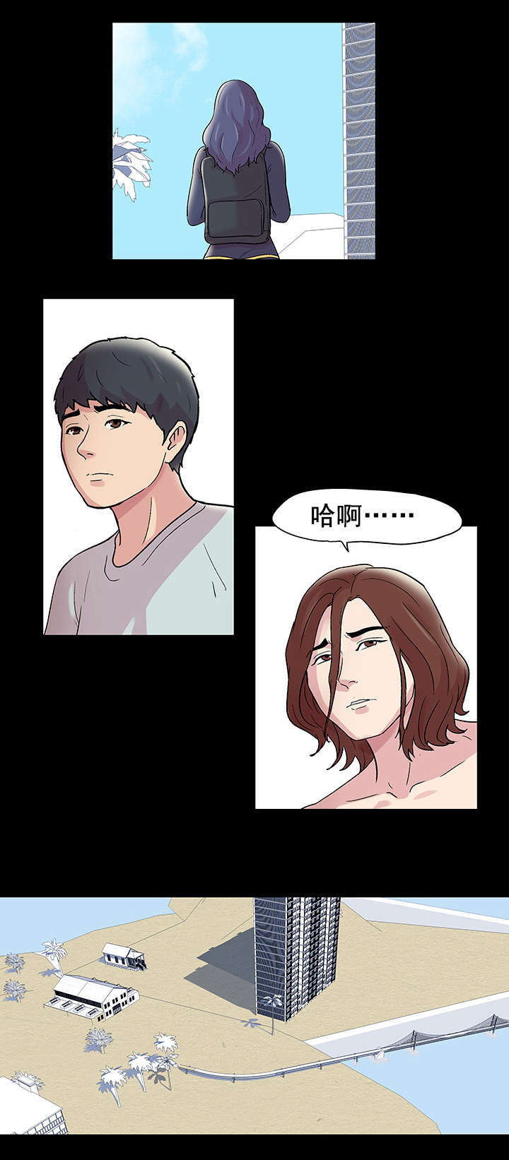孤岛猎场漫画,第48章：再会1图