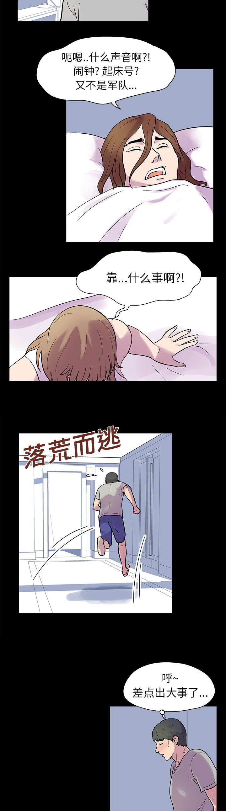 孤岛猎场漫画,第21章：一亿3图