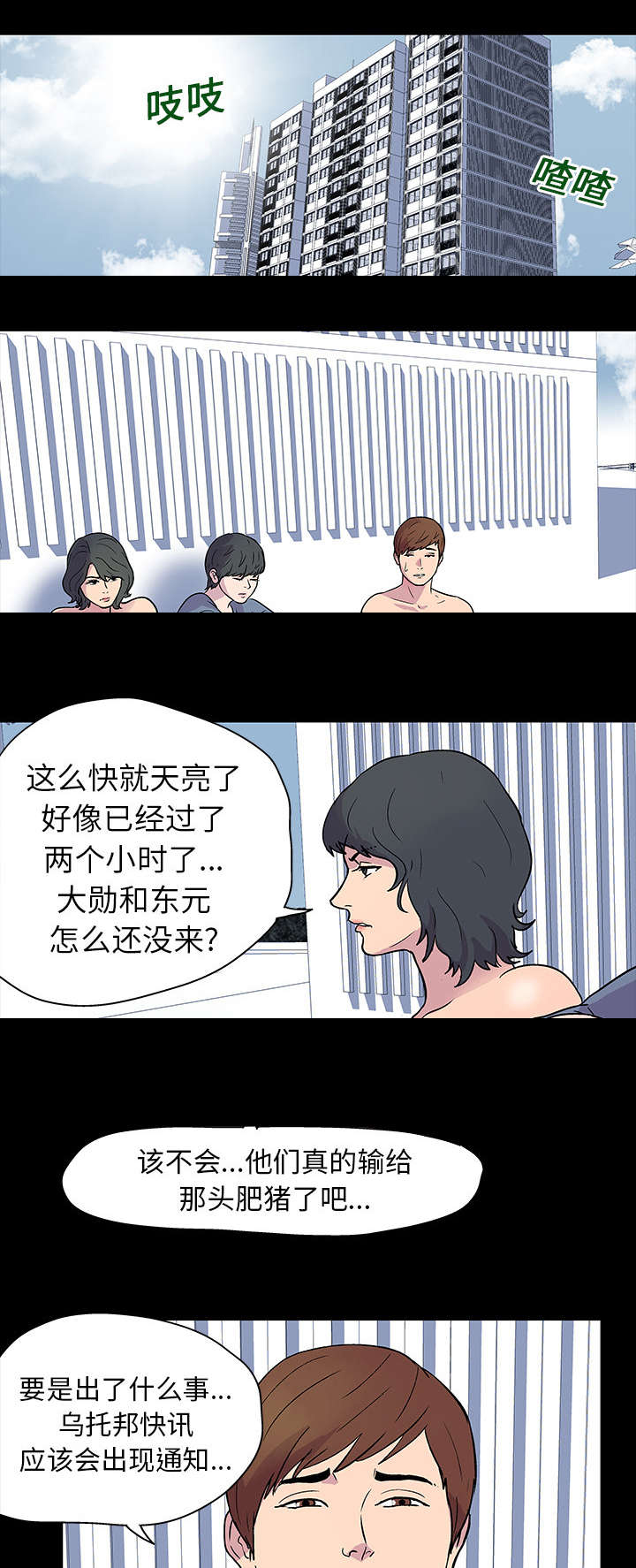 孤岛猎场漫画,第20章：带她走1图