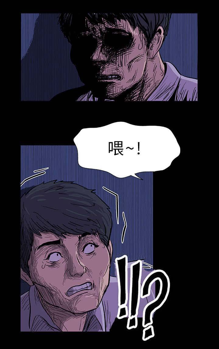 孤岛猎场漫画,第8章：原来是你3图