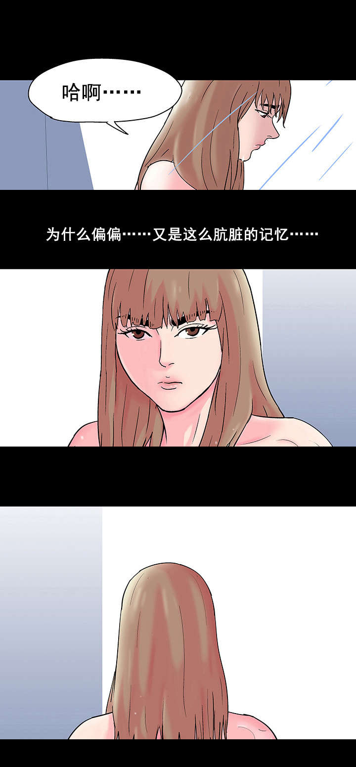孤岛猎场漫画,第54章：阴谋5图