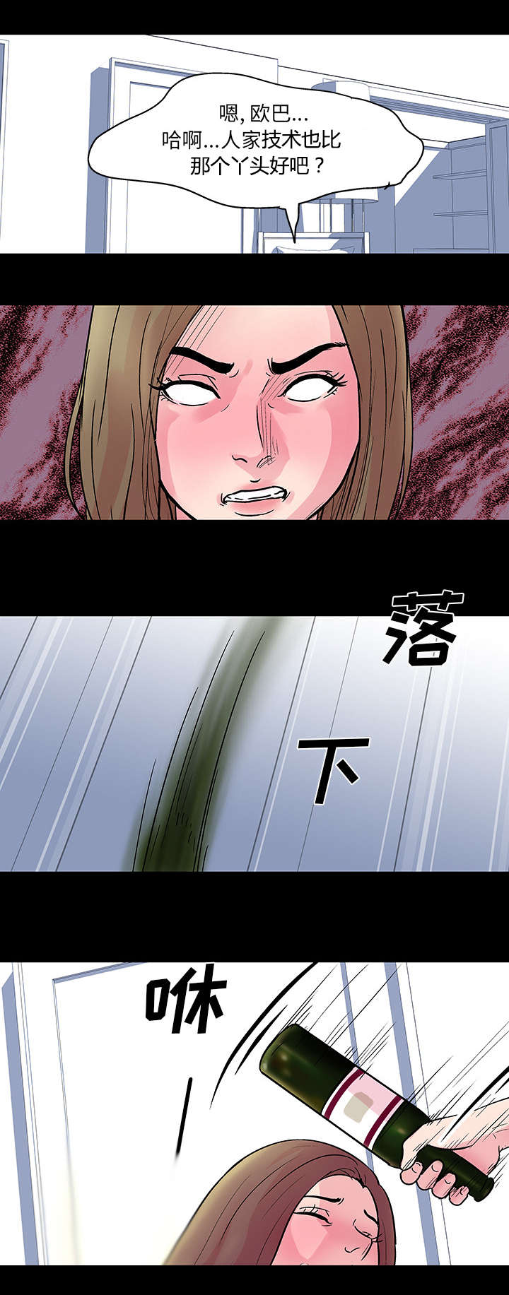 孤岛猎场漫画,第33章：私心2图