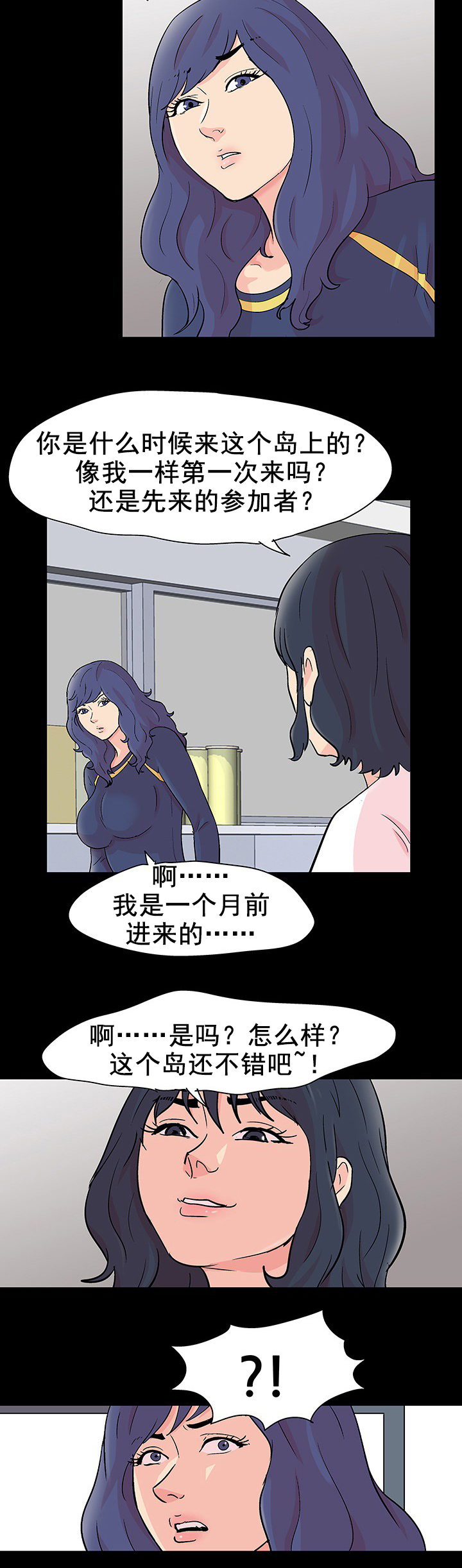 孤岛猎场漫画,第97章：我就是罪犯1图
