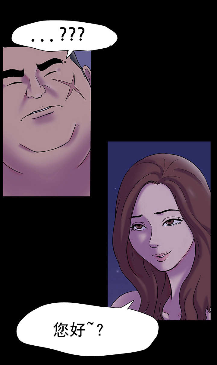 孤岛猎场漫画,第56章：利用1图