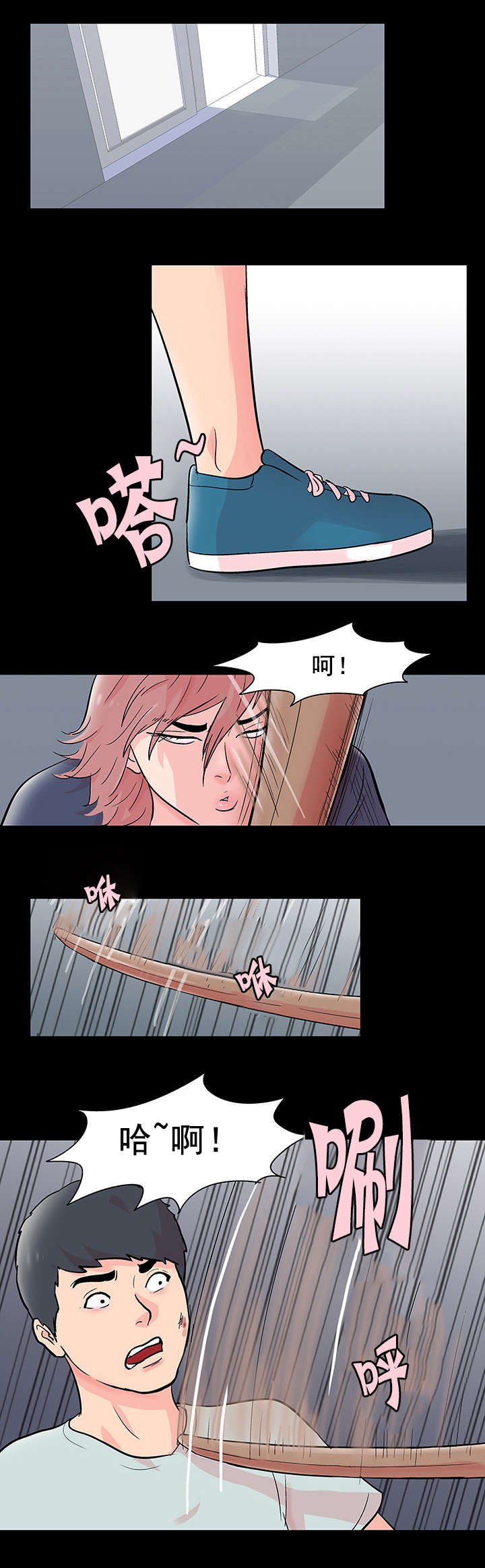 孤岛猎场漫画,第69章：误会2图