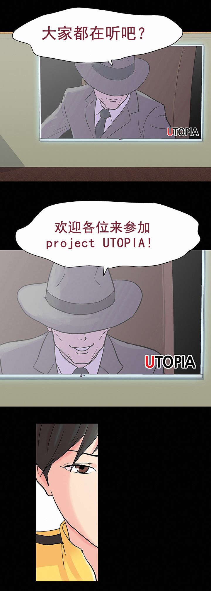 孤岛猎场漫画,第81章：新人2图