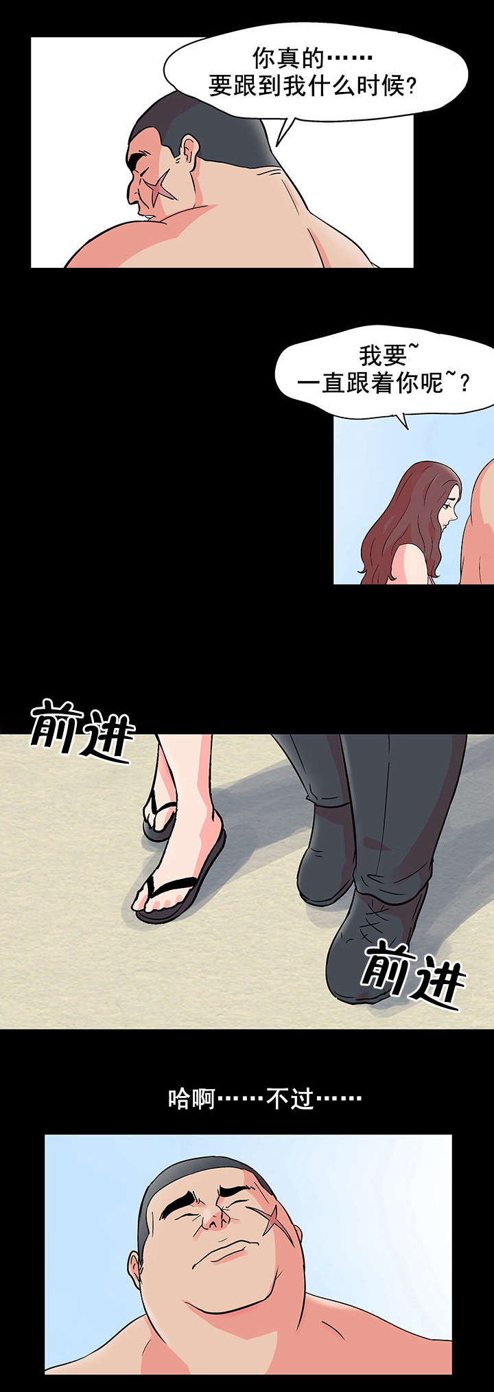 孤岛猎场漫画,第60章：参与活动1图