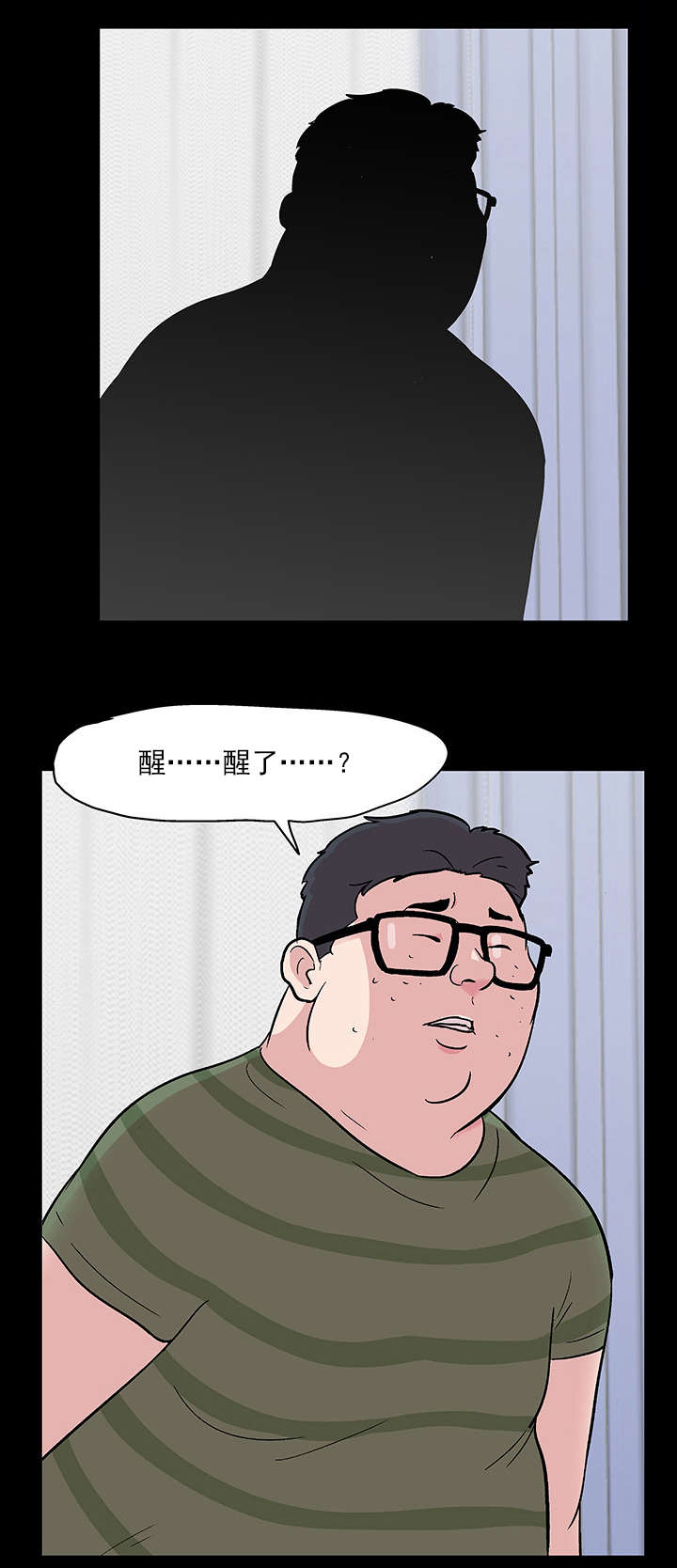 孤岛猎场漫画,第64章：决心5图
