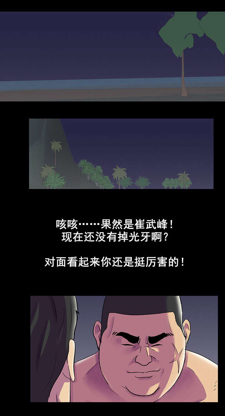 孤岛猎场漫画,第88章：有所长进5图