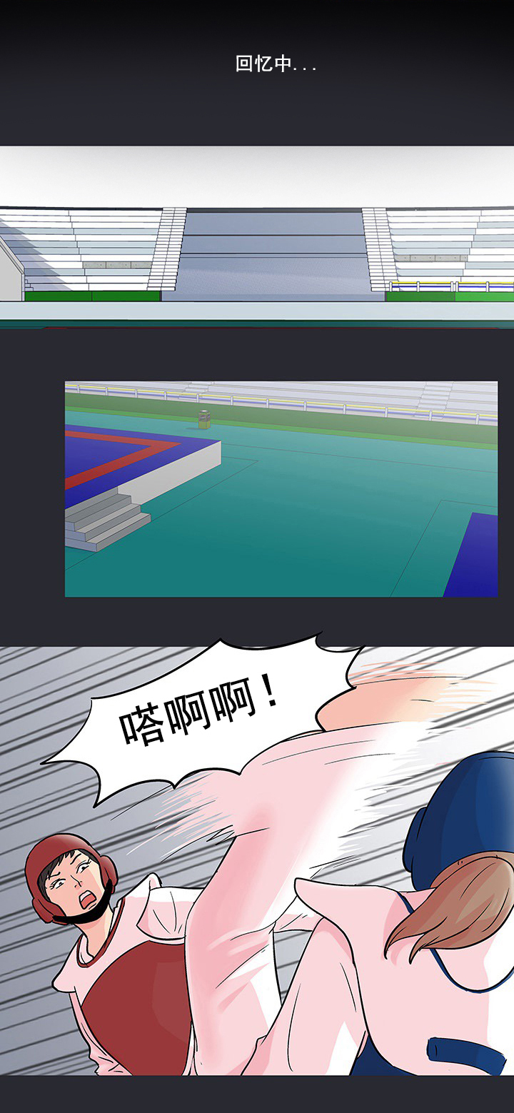 孤岛猎场漫画,第93章：同伴3图