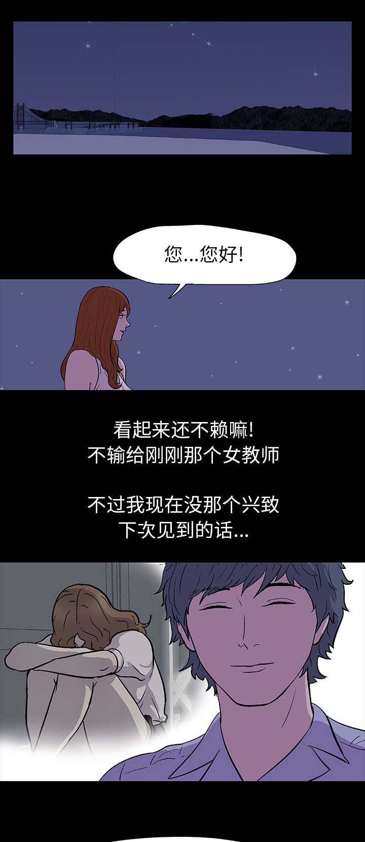 孤岛猎场漫画,第14章：入侵者1图