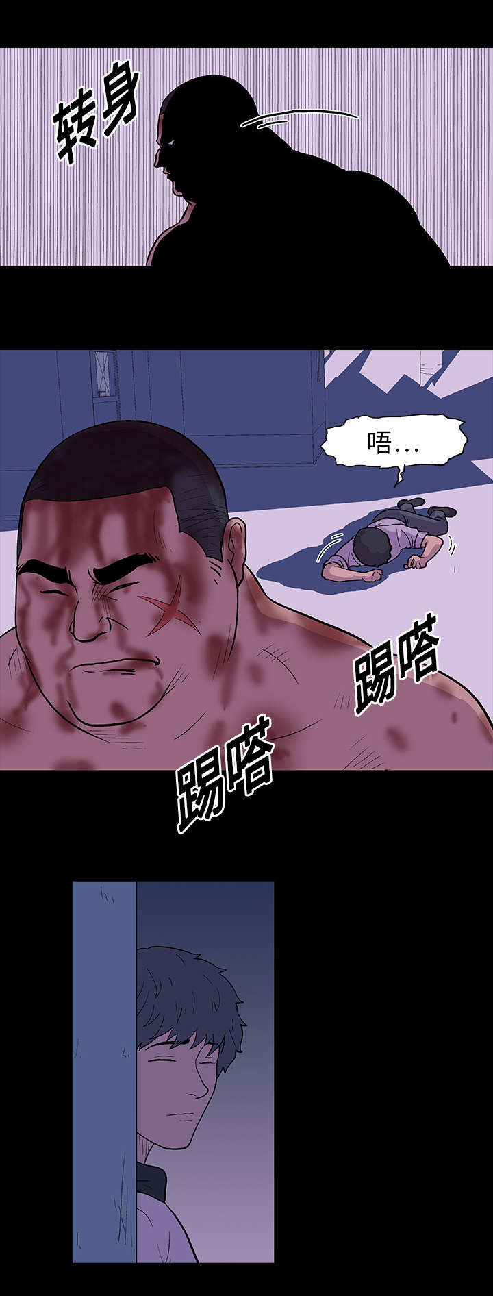 孤岛猎场漫画,第9章：饶命5图