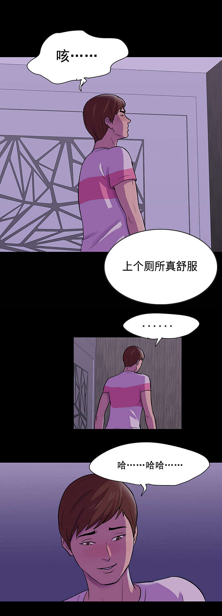 孤岛猎场漫画,第75章：魔鬼1图