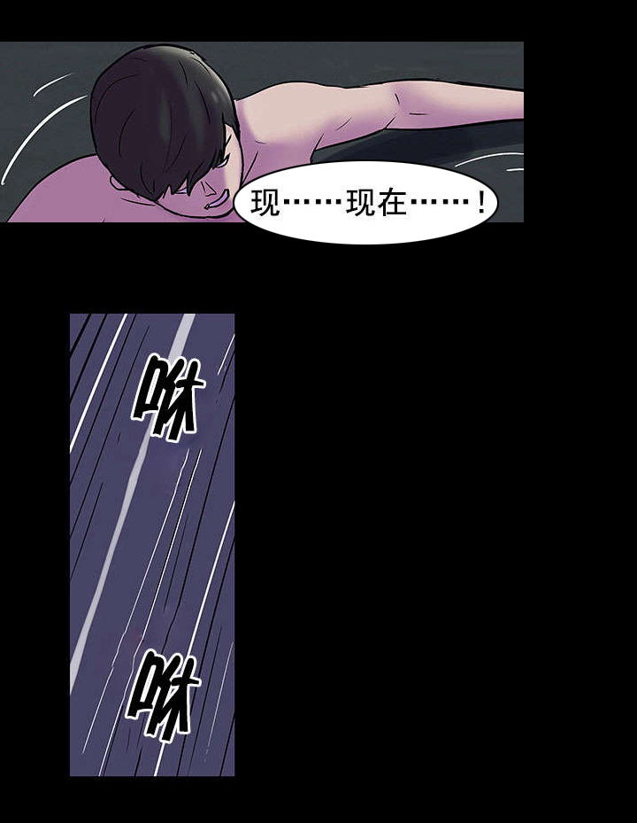 孤岛猎场漫画,第86章：疯女人3图