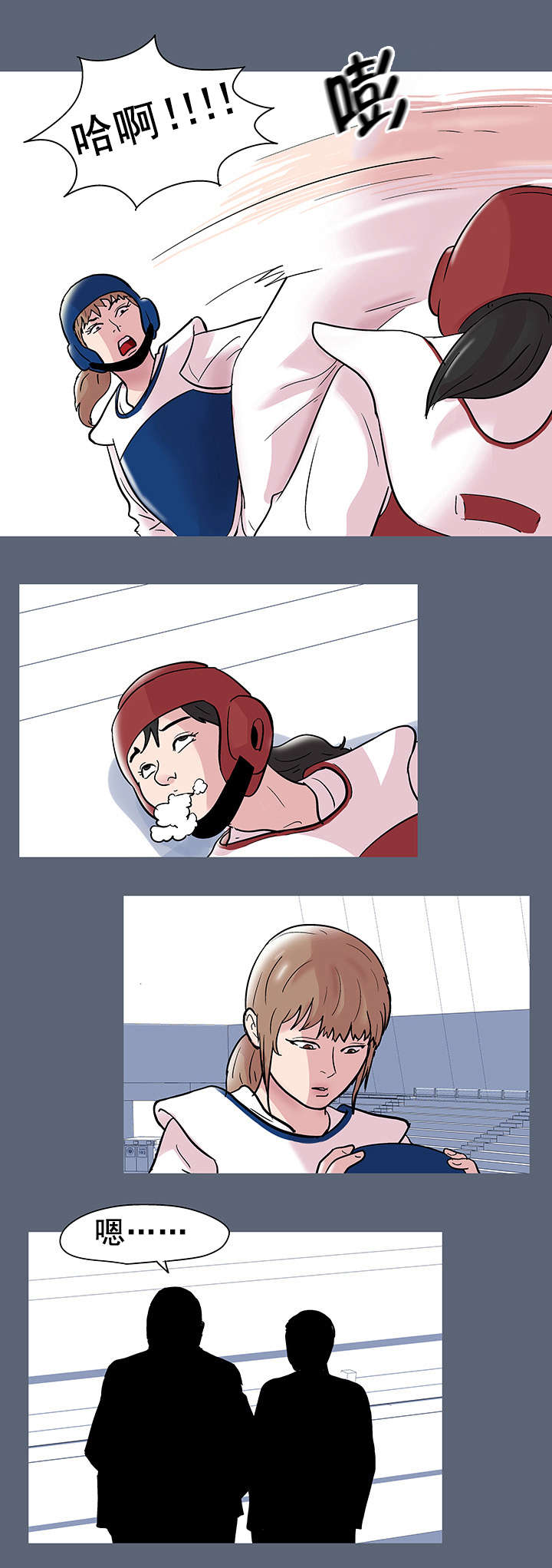 孤岛猎场漫画,第51章：陈恩英1图