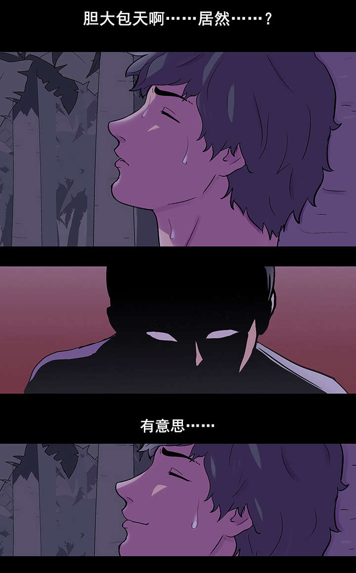 孤岛猎场漫画,第78章：胆大包天3图