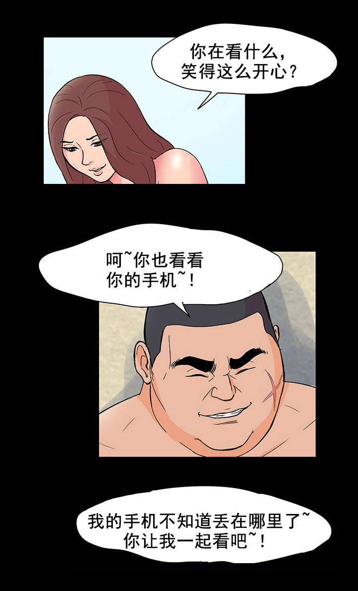 孤岛猎场漫画,第65章：模特2图