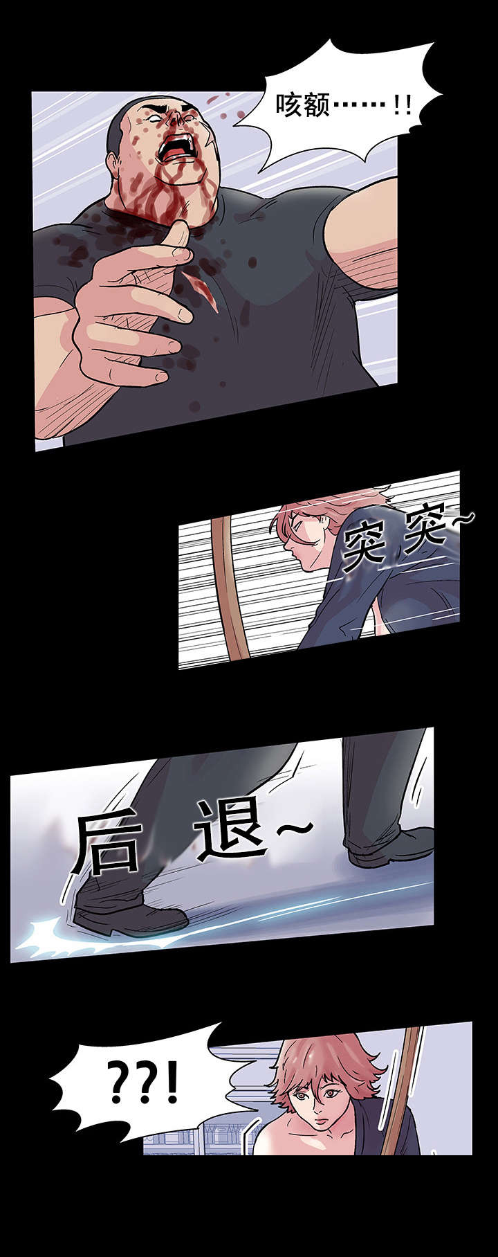 孤岛猎场漫画,第43章：心软1图