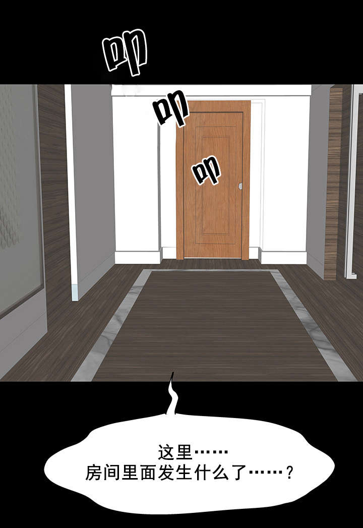 孤岛猎场漫画,第61章：心怀鬼胎4图