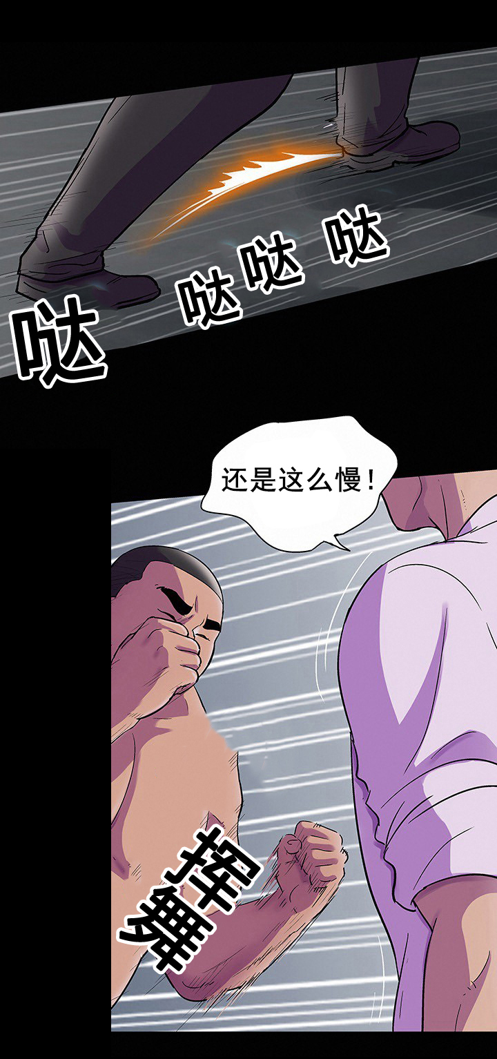 孤岛猎场漫画,第89章：争斗4图