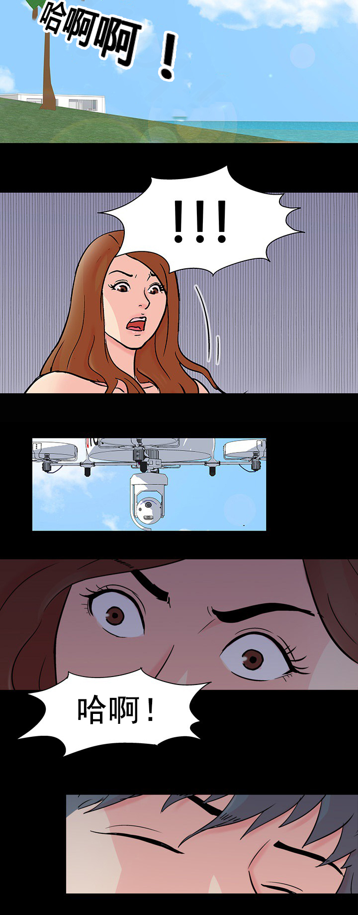 孤岛猎场漫画,第99章：发现秘密1图