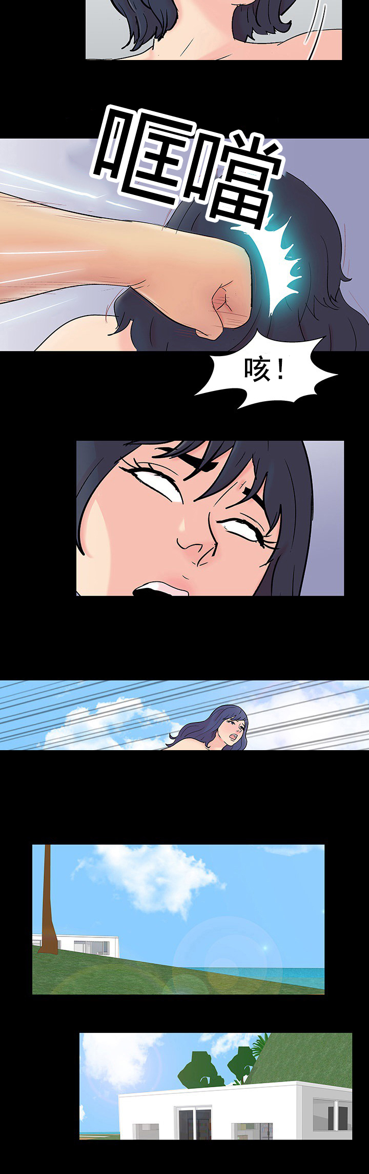 孤岛猎场漫画,第100章：疯子4图