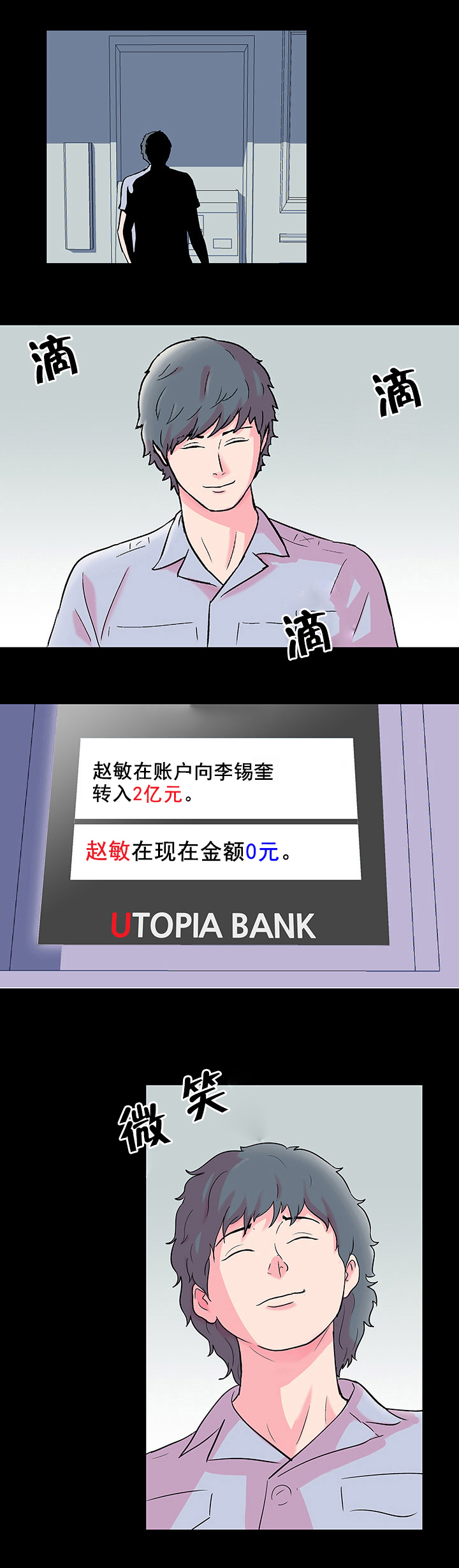 孤岛猎场漫画,第64章：决心5图