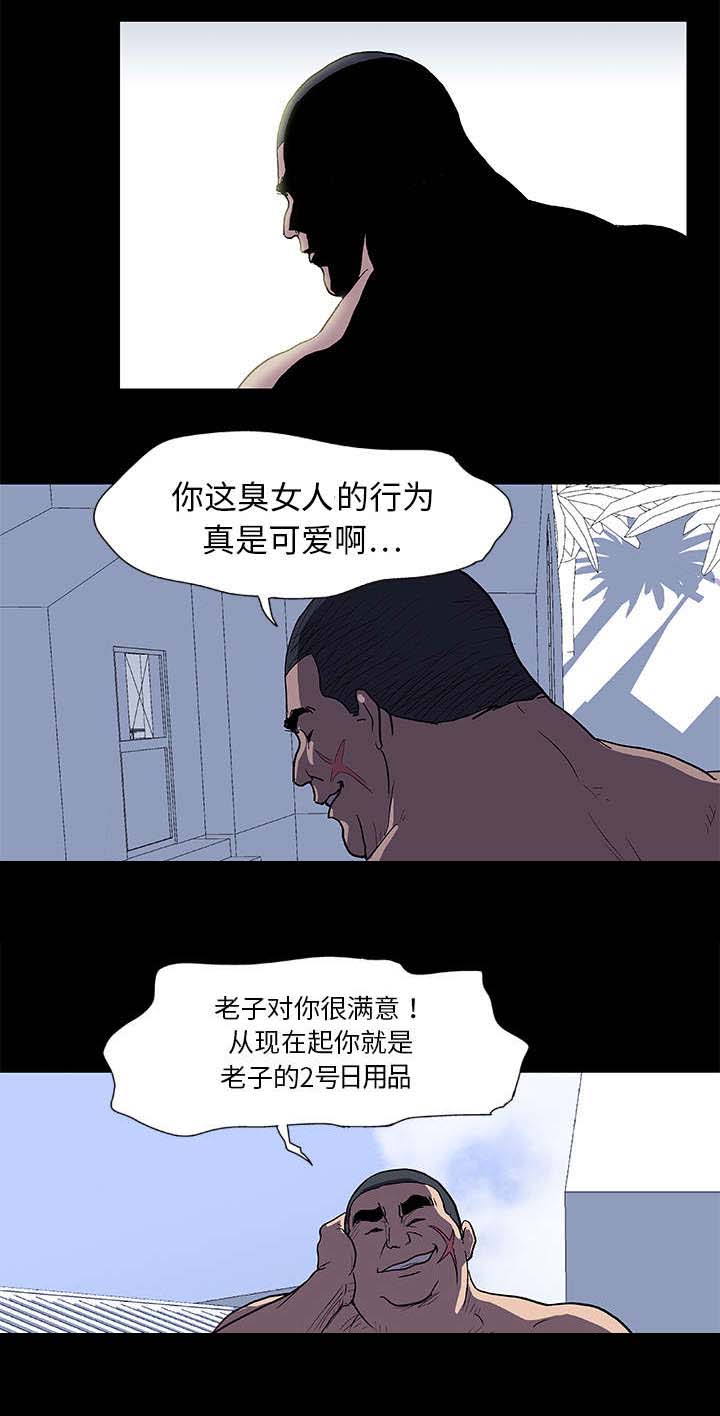 孤岛猎场漫画,第4章：争斗1图