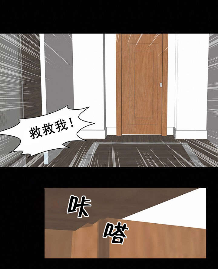 孤岛猎场漫画,第61章：心怀鬼胎2图