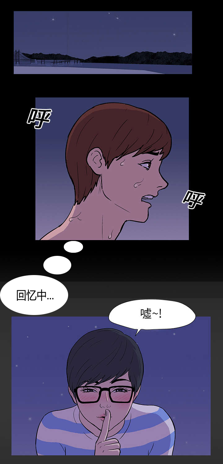 孤岛猎场漫画,第15章：威胁2图