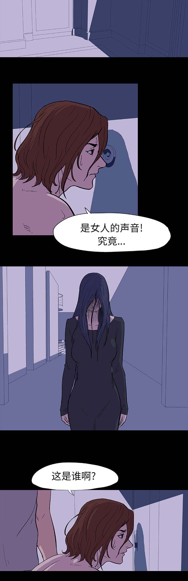孤岛猎场漫画,第14章：入侵者3图