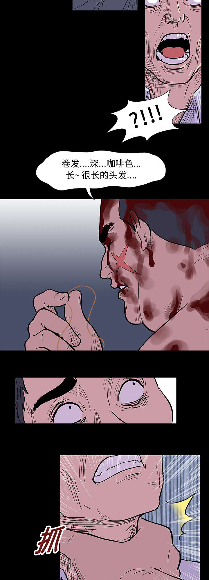 孤岛猎场漫画,第8章：原来是你3图