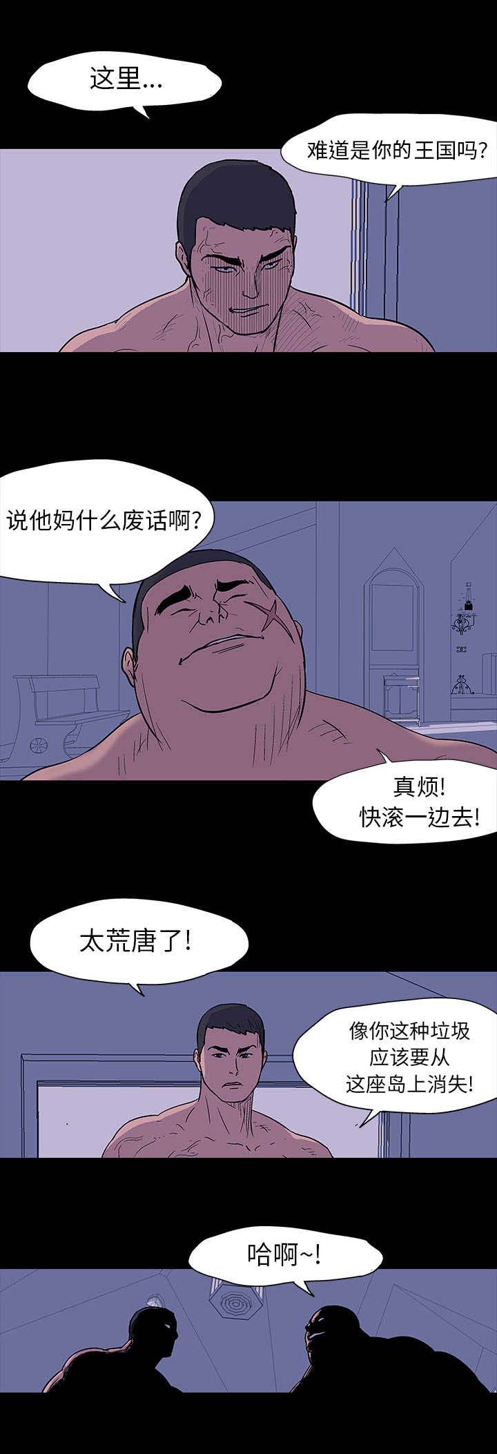 孤岛猎场漫画,第16章：挑战5图