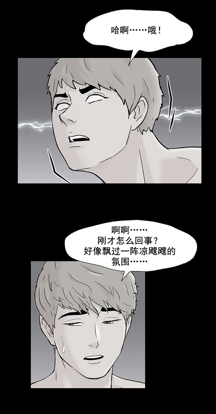 孤岛猎场漫画,第72章：混乱4图