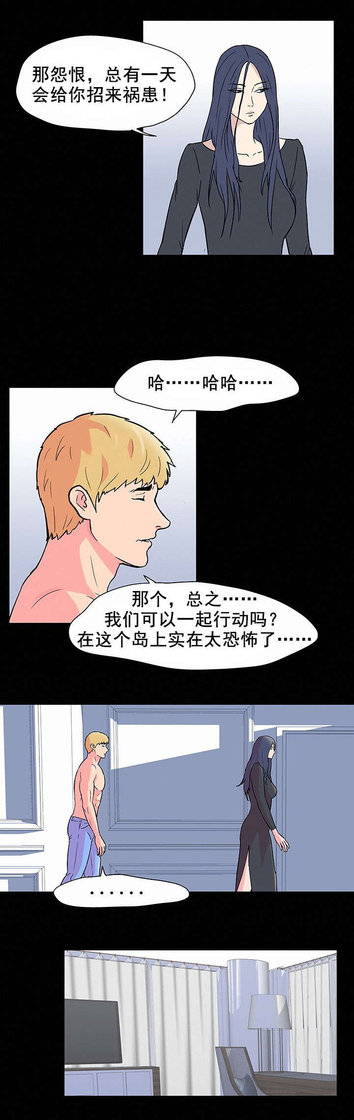孤岛猎场漫画,第59章：开玩笑4图