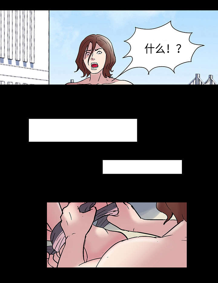 孤岛猎场漫画,第46章：幸运1图