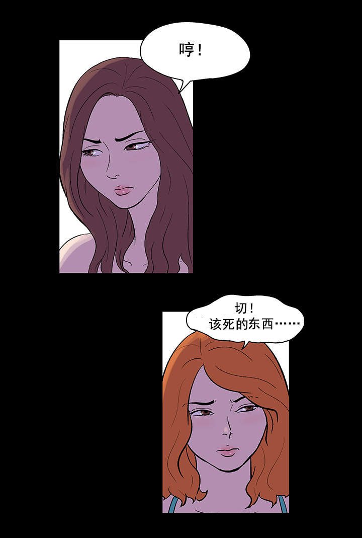 孤岛猎场漫画,第36章：存款1图