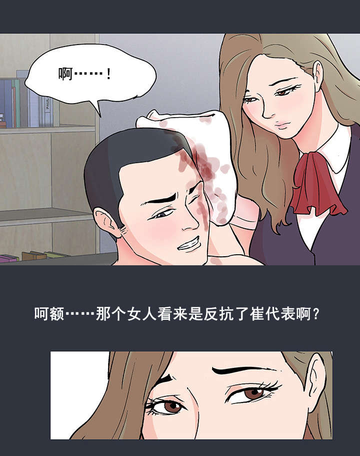 孤岛猎场漫画,第66章：反抗1图
