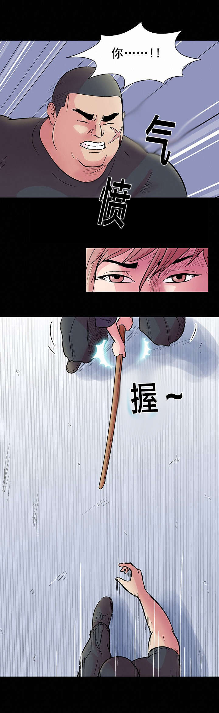 孤岛猎场漫画,第41章：周旋5图