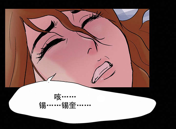 孤岛猎场漫画,第67章：敲诈4图