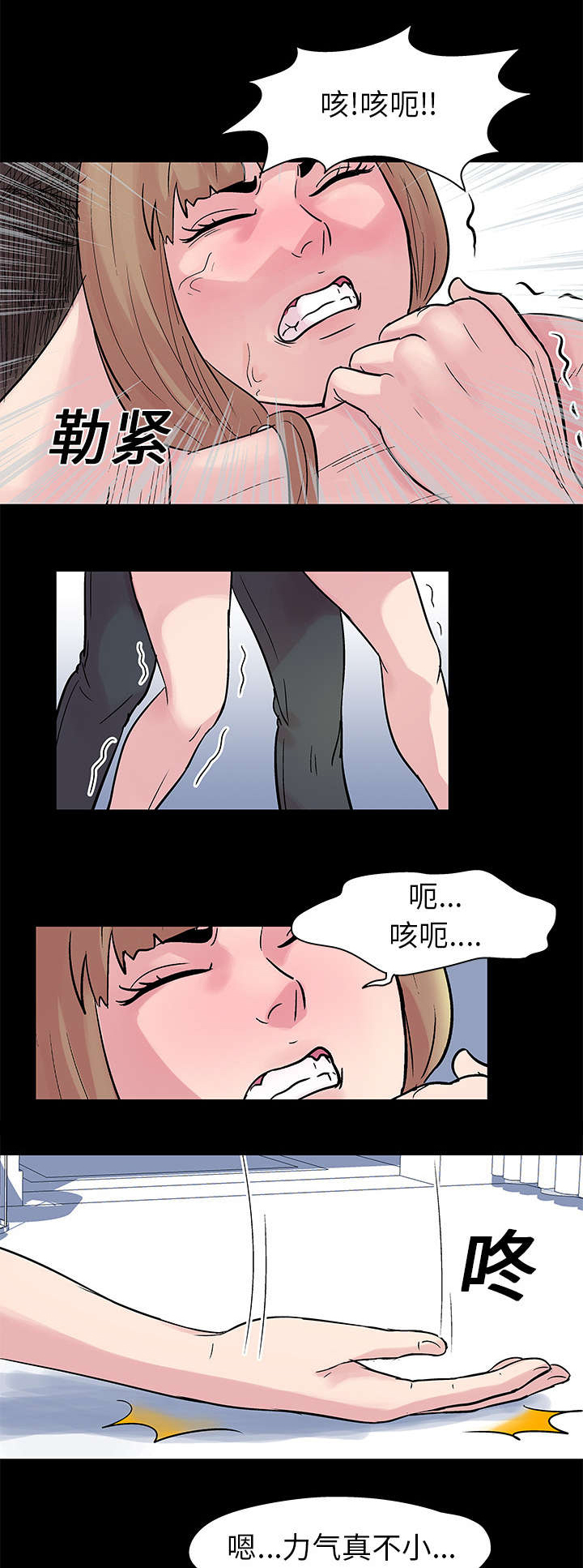 孤岛猎场漫画,第29章：下手1图