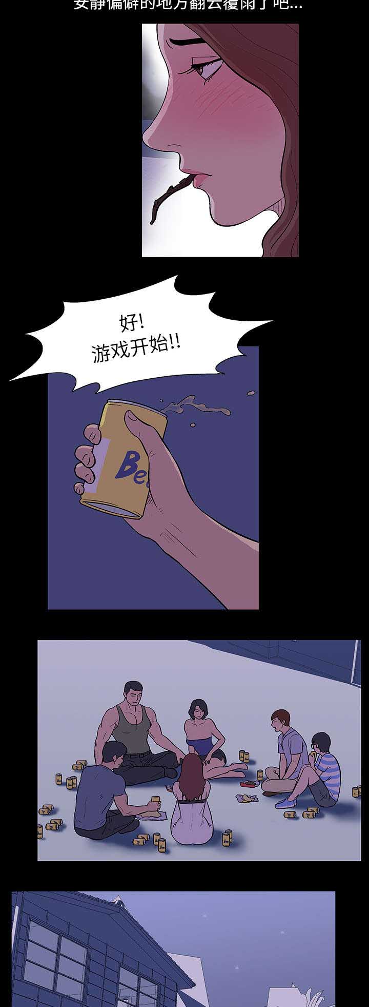 孤岛猎场漫画,第13章：诱惑4图