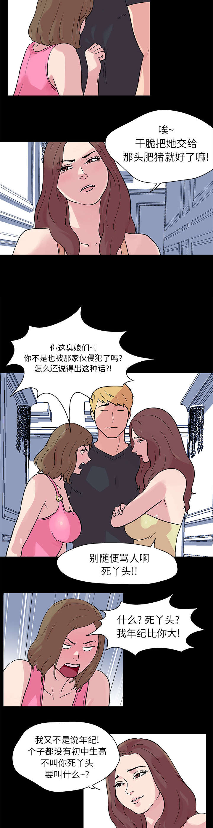 孤岛猎场漫画,第23章：逃过一劫3图