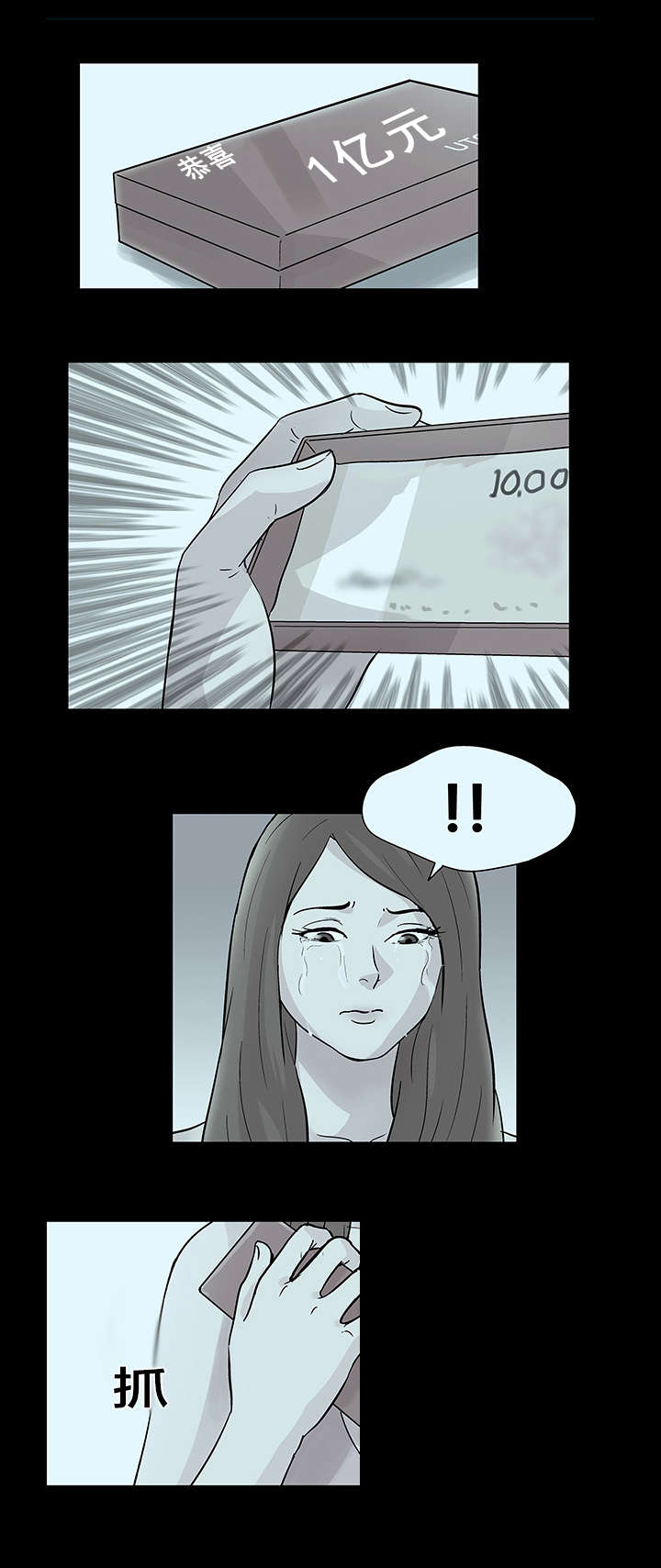 孤岛猎场漫画,第38章：解除1图