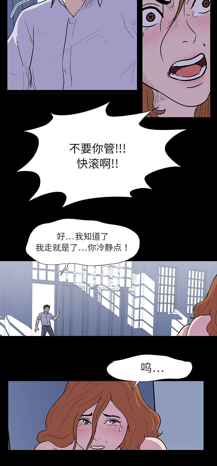 孤岛猎场漫画,第6章：敌对关系2图