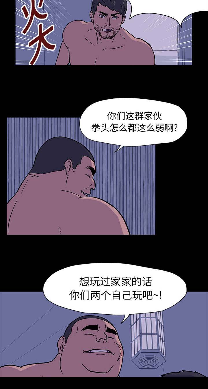 孤岛猎场漫画,第18章：再会3图
