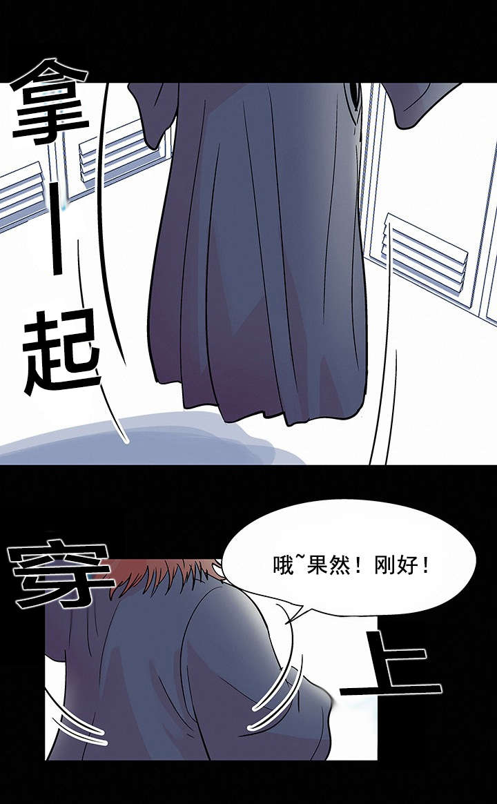孤岛猎场漫画,第40章：剑道5图