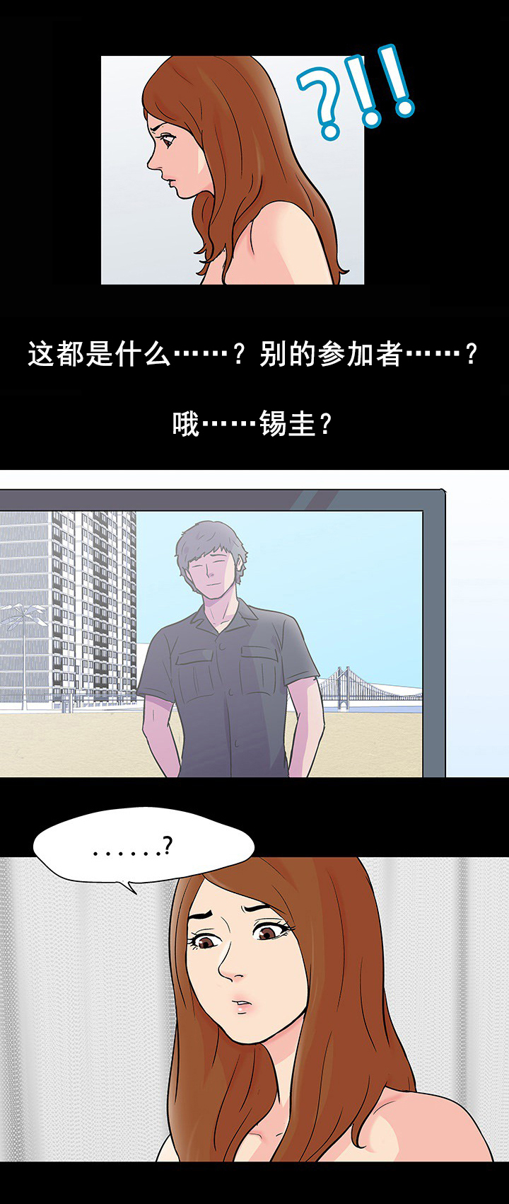 孤岛猎场漫画,第98章：再次出手5图