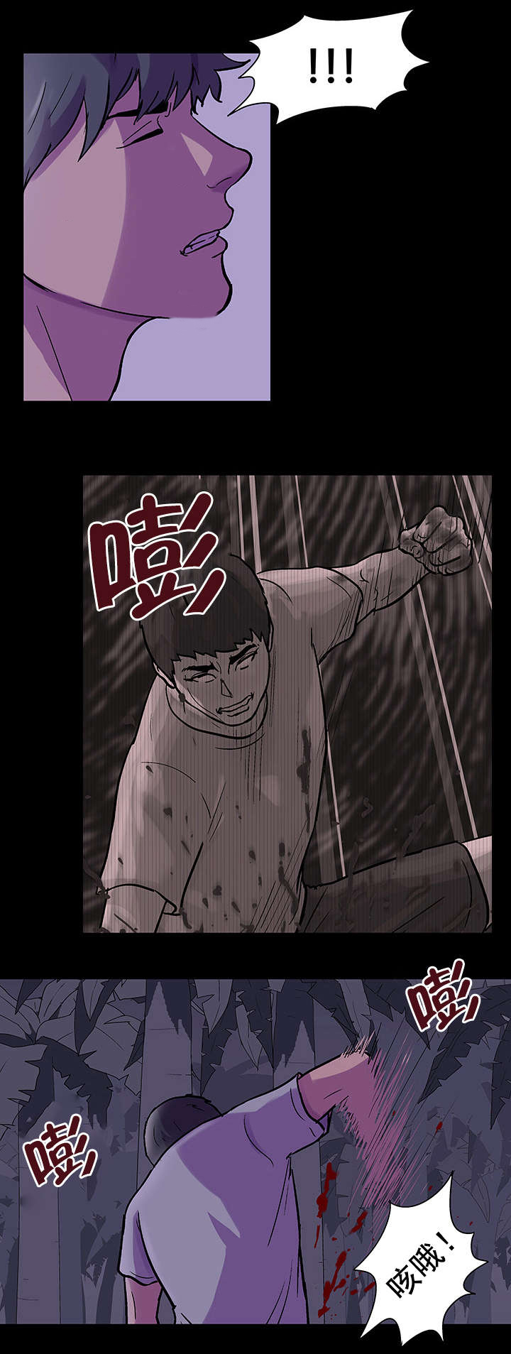 孤岛猎场漫画,第78章：胆大包天1图