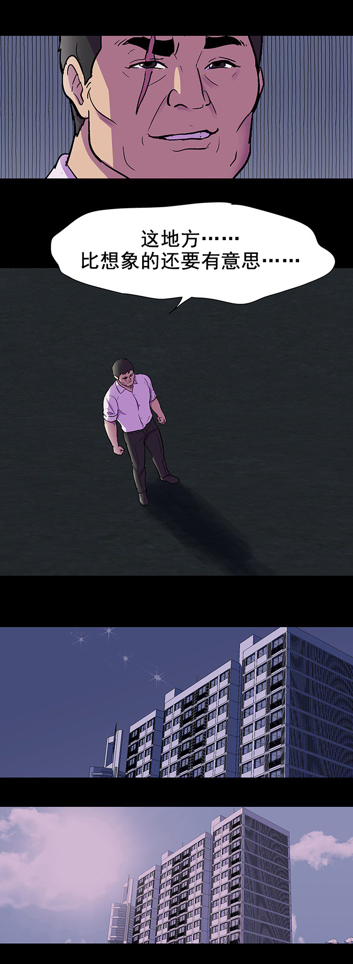 孤岛猎场漫画,第95章：有趣的地方4图